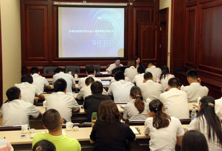 2013年8月30日集团举办青年干部培训班